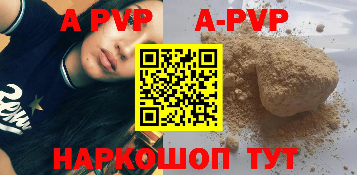 А ПВП Соль Ирбит