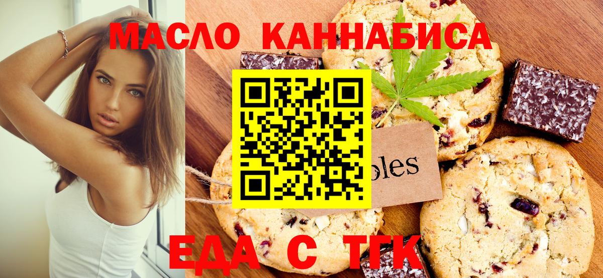 Ирбит  Еда ТГК конопля  Вход с VPN 
