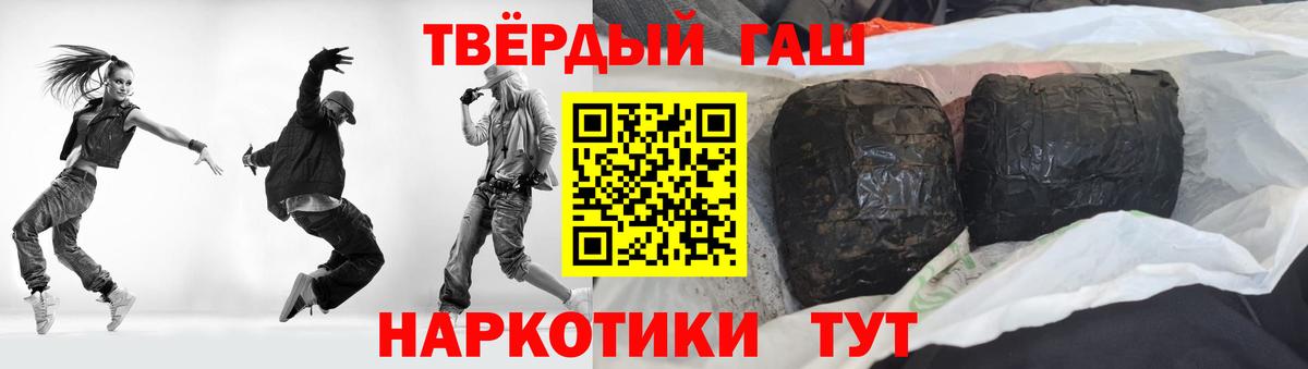 ГАШИШ убойный  ГАШ индика сатива  Вход с VPN  дарнет шоп  Ирбит 