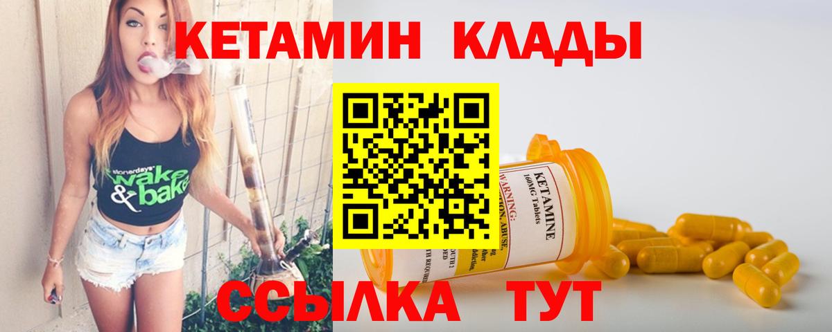 Кетамин ketamine  Вход с VPN  Кетамин VHQ  Ирбит 