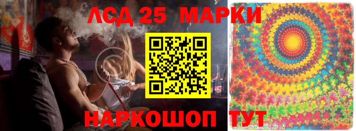 LSD-25 экстази кислота  LSD-25 экстази ecstasy  Ирбит  Вход с VPN 