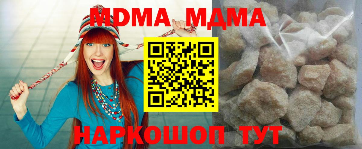 Ирбит  MDMA crystal  МДМА  Вход с VPN 