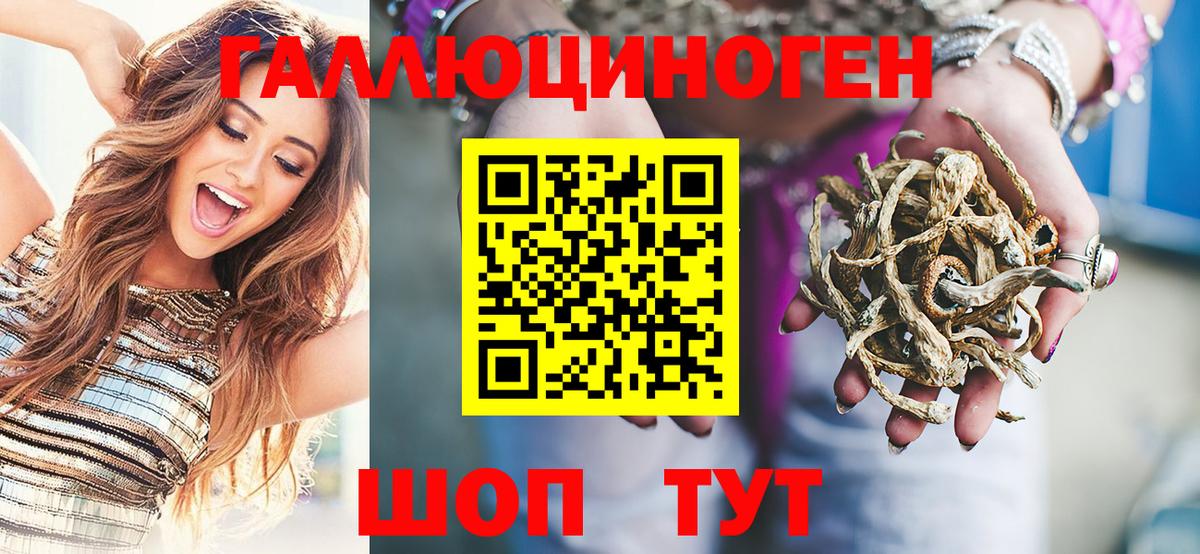 Псилоцибиновые грибы Magic Shrooms  Вход с VPN  Ирбит 